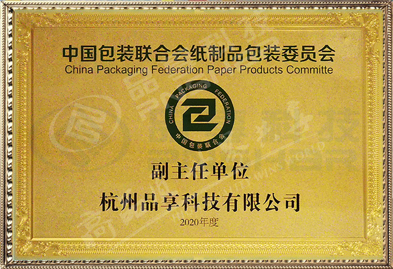 中包聯紙委會常務委員