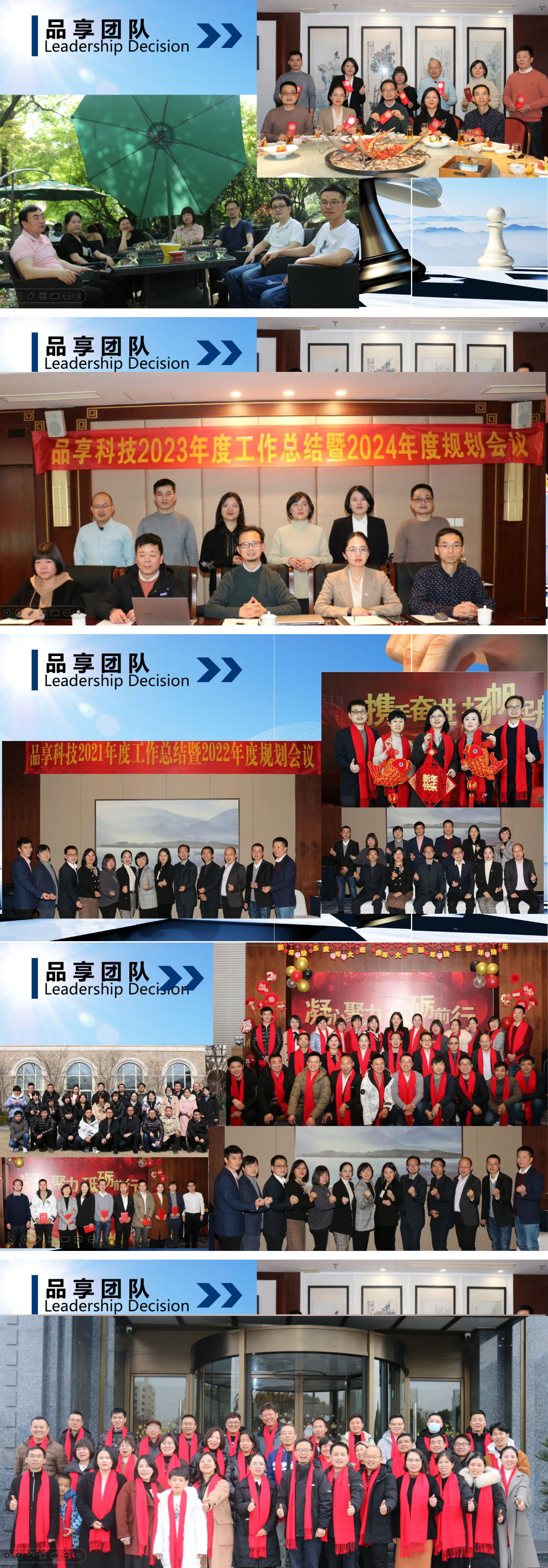 品享團(tuán)隊(duì)1.jpg