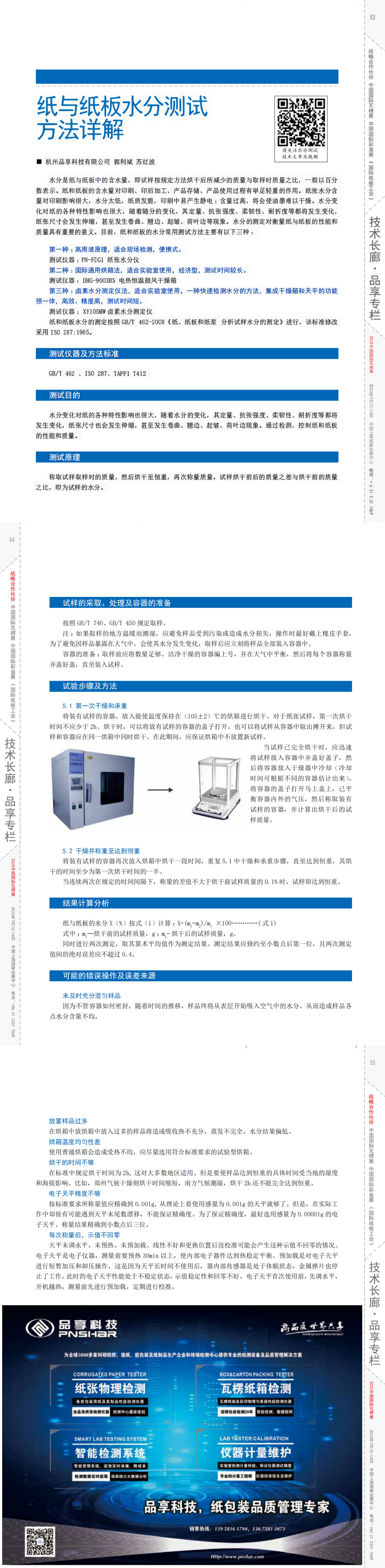 1728460423503617.jpg 1725357990974772.jpg