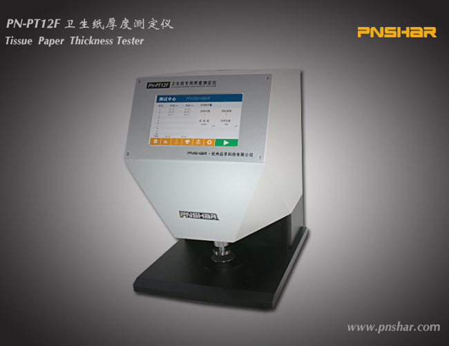 衛(wèi)生紙專用厚度測定儀