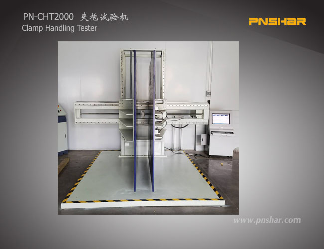 電腦夾抱試驗機
