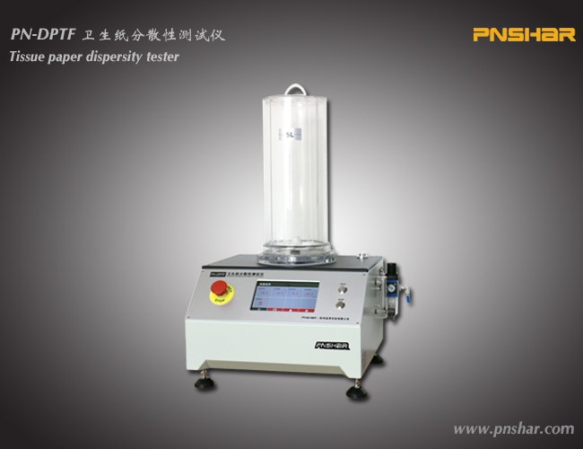 衛生紙分散性測試儀